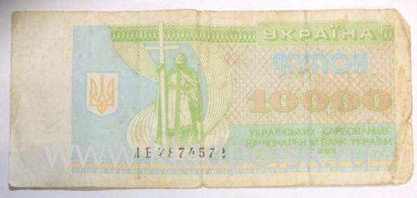 Банкнота 10000 карбованцев 1995 года Украина