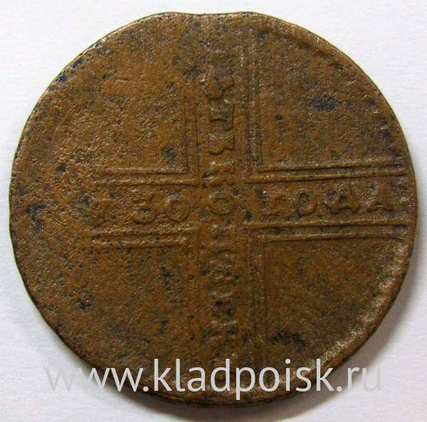 Монета 5 копеек 1730 года, Российская Империя, Анна Иоановна Монета 5 копеек 1730 года, Российская Империя, Анна Иоановна