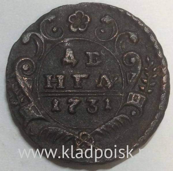 Монета 1 денга 1731 года, Российская Империя, Анна Иоановна (арт. 7)