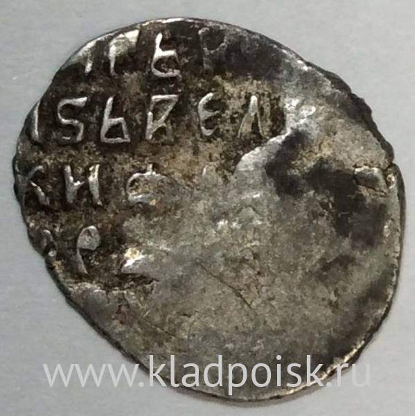 Копейка серебро Фёдор Иванович (чешуя), 1584-1598 гг., арт 4 Копейка серебро Фёдор Иванович (чешуя), 1584-1598 гг., арт 4