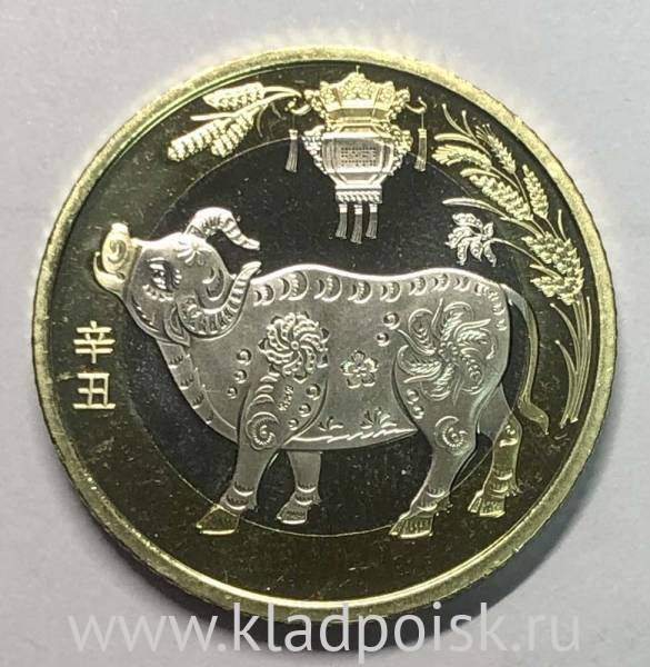 Монета 10 юань Китай Год Быка 2021 Монета 10 юань Китай Год Быка 2021