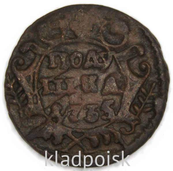 Монета полушка 1735 года, Российская Империя, Анна Иоановна (арт 2)