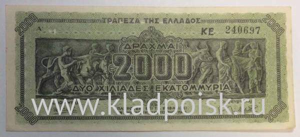 Банкнота 2 миллиарда драхм 1944 года Греция
