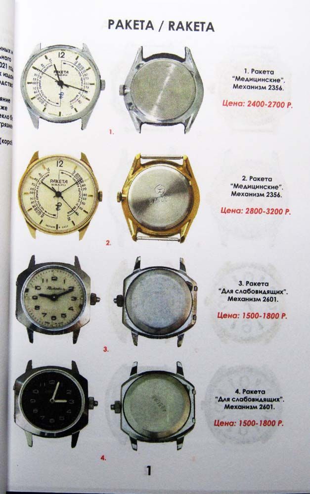 Советские часы марка