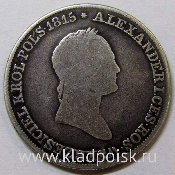 Монета 5 злотых 1830 г. KG. Для Польши, Николай I, серебро Монета 5 злотых 1830 г. KG. Для Польши, Николай I, серебро