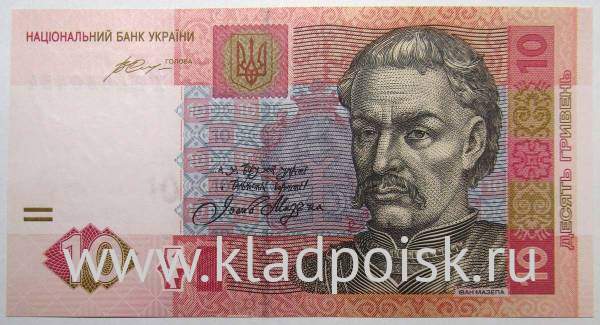 Банкнота 10 гривен 2015 года Украина