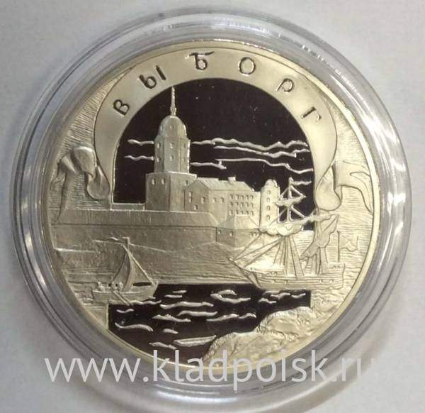 Монета 3 рубля Выборг, серебро, 2003