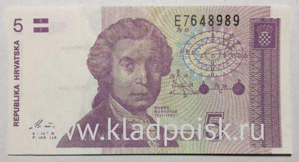 Банкнота 5 динаров 1991 года Хорватия Банкнота 5 динаров 1991 года Хорватия