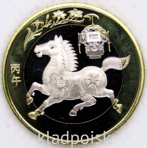 Монета 10 юаней Китай Год лошади 2026