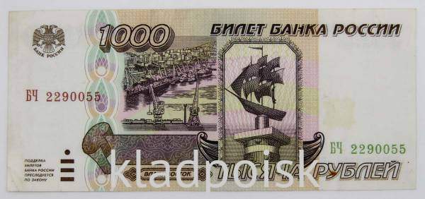 Банкнота 1000 рублей 1995 года Российская Федерация арт. 3 Банкнота 1000 рублей 1995 года Российская Федерация арт. 3