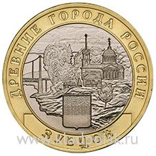 Монета 10 рублей Зубцов (ММД) 2016