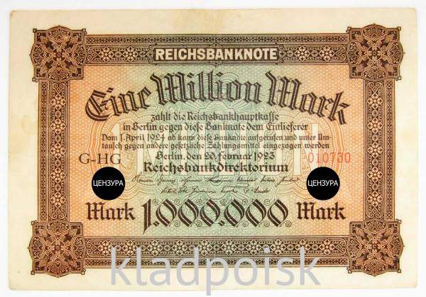 Банкнота 1 миллион марок 1923 года - Германия KM# 86 Банкнота 1 миллион марок 1923 года - Германия KM# 86