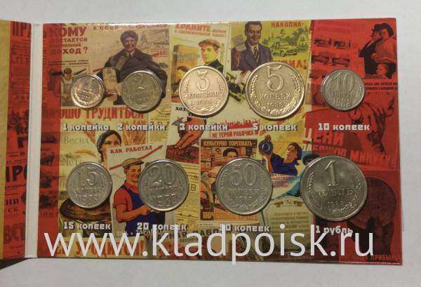 Набор регулярных монет СССР 1988 года