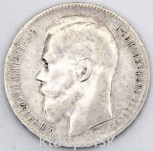 Монета 1 рубль 1899 года Российская Империя, Николай II, серебро 900 пробы, арт 3