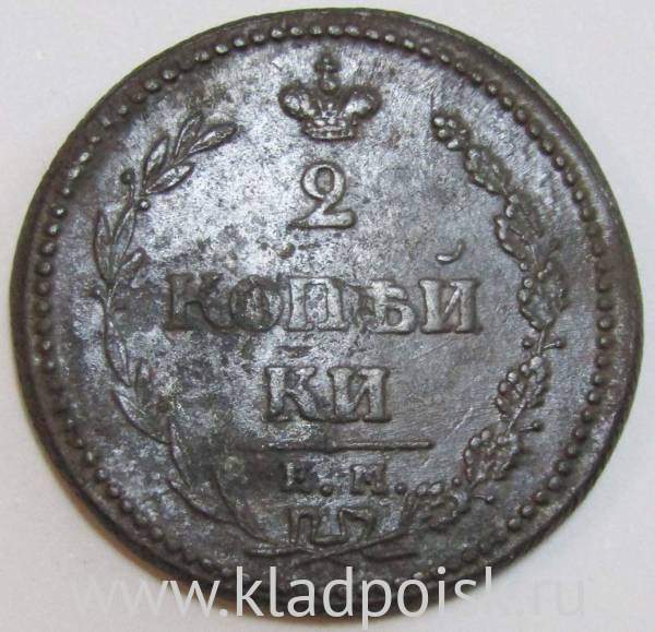 Монета 2 копейки Российской Империи ЕМ НМ 1810, арт 8 Монета 2 копейки Российской Империи ЕМ НМ 1810, арт 8