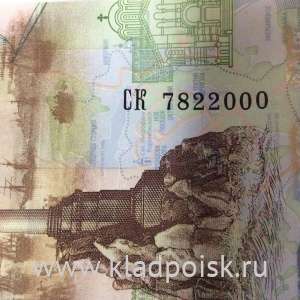 Бона 100 рублей, посвященная Крыму и Севастополю, серии СК номер 7822000 Бона 100 рублей, посвященная Крыму и Севастополю, серии СК номер 7822000