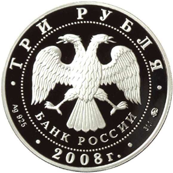 Монета 3 рубля Лунный календарь, Крыса 2008 – серебро Монета 3 рубля Лунный календарь, Крыса 2008 – серебро