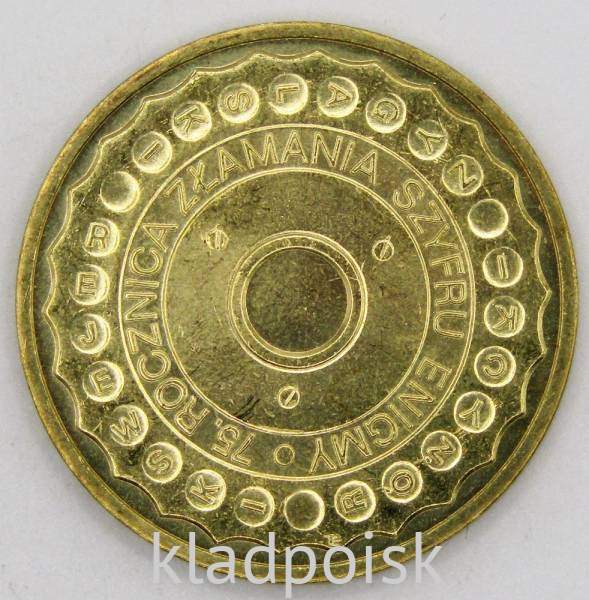 Монета 2 злотых Польша 2007 - 75-летие взлома шифра Энигма