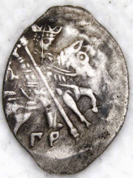 Копейка (чешуя) серебро Иван IV Васильевич Грозный 1533-1584 гг., Новгородский денежный двор, ГР