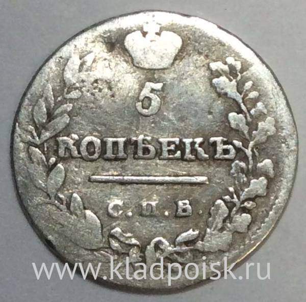 Монета 5 копеек 1821 года Российская Империя, СПБ ПД, Александр I, серебро