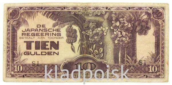 Банкнота 10 гульденов 1942 года Нидерландская Индия, Японская оккупация Банкнота 10 гульденов 1942 года Нидерландская Индия, Японская оккупация