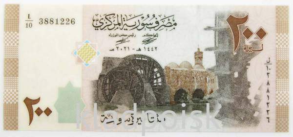 Банкнота 200 фунтов 2021 года Сирия Банкнота 200 фунтов 2021 года Сирия