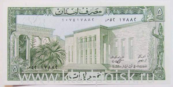 Банкнота Ливан 5 ливров 1986 года