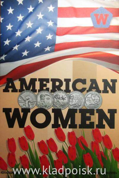 Альбом-планшет для монет 25 центов серии «Американские женщины»