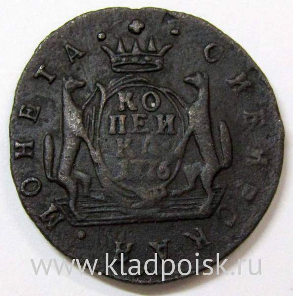 Монета 1 копейка Российской империи 1776 г. КМ. Екатерина II Сибирская монета