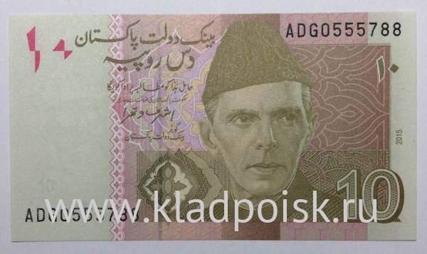 Банкнота 10 рупий 2006-2015 года Пакистан
