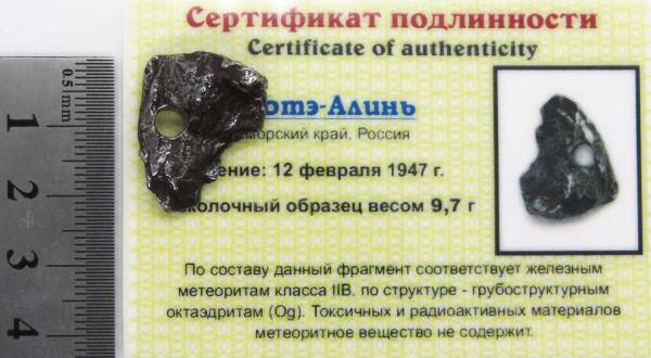 Подвеска из метеорита Сихотэ-Алинь
