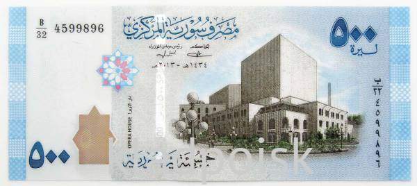 Банкнота 500 фунтов 2021 года Сирия Банкнота 500 фунтов 2021 года Сирия