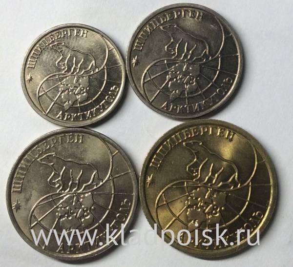Набор монет Россия 1993 Шпицберген Арктикуголь (4 монеты)