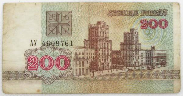 Банкнота 200 рублей 1992 года Беларусь Банкнота 200 рублей 1992 года Беларусь