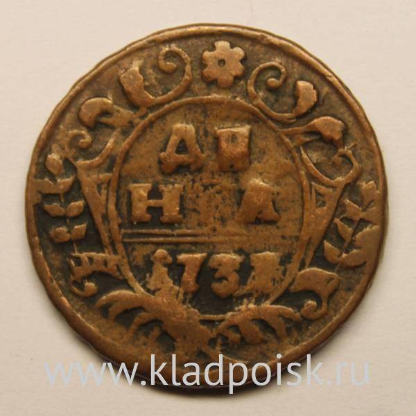 Монета 1 денга 1737 года, Российская Империя, Анна Иоановна (арт 3) Монета 1 денга 1737 года, Российская Империя, Анна Иоановна (арт 3)