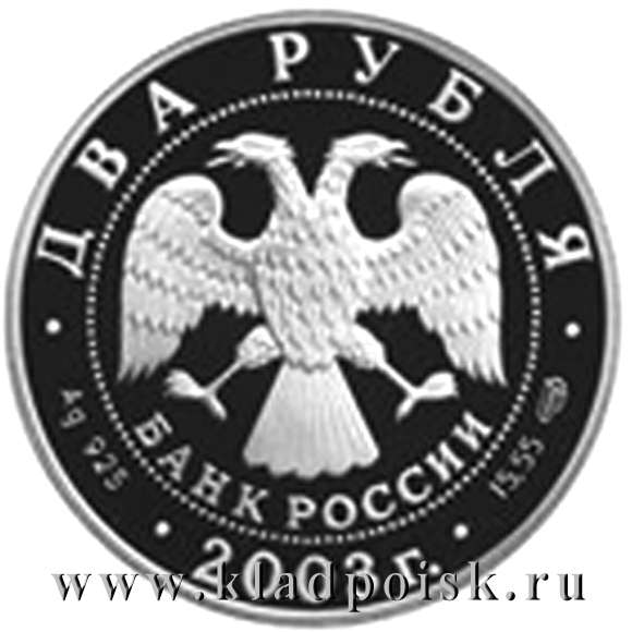 Монета 2 рубля Знаки зодиака, Рак 2003 – серебро Монета 2 рубля Знаки зодиака, Рак 2003 – серебро