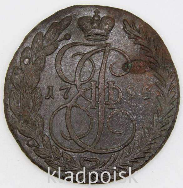 Монета 5 копеек Российской Империи 1795 ЕМ Монета 5 копеек Российской Империи 1795 ЕМ