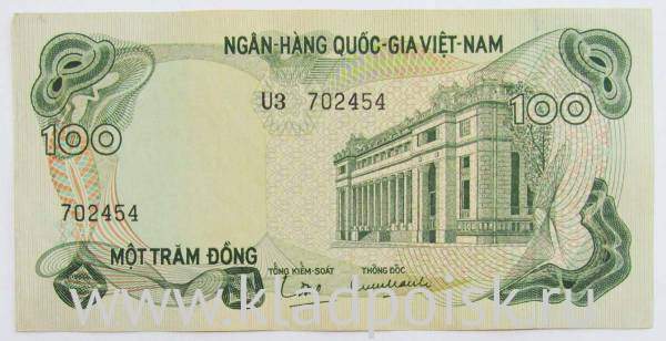 Банкнота Вьетнам 100 донгов 1970 года
