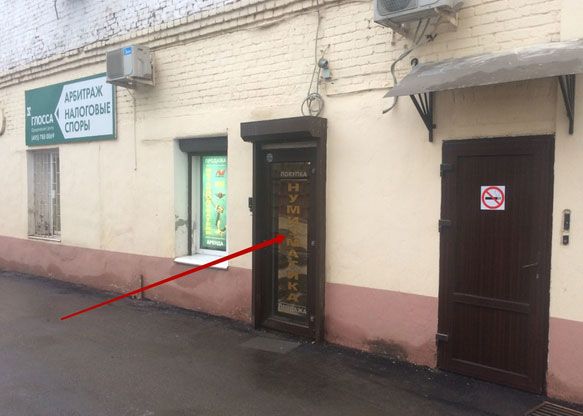 вход в магазин