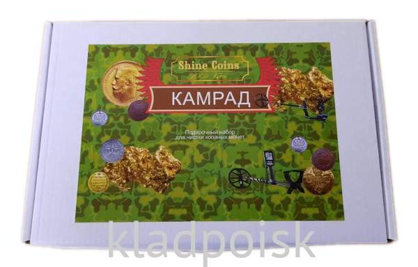 Набор Камрад - для чистки копаных монет