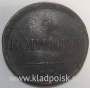 Монета 2 копейки Российской империи 2 копейки 1838 г. ЕМ НА. Николай I, арт 3
