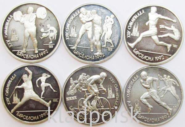 Набор монет СССР 1 рубль «XXV летние Олимпийские игры 1992 года в Барселоне» (оригинал), 6 монет
