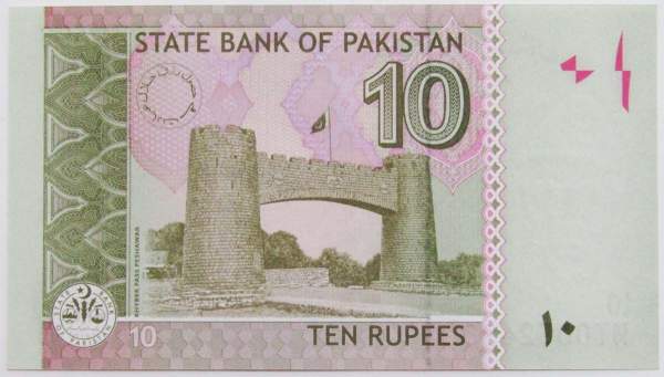 Банкнота 10 рупий 2010 года Пакистан