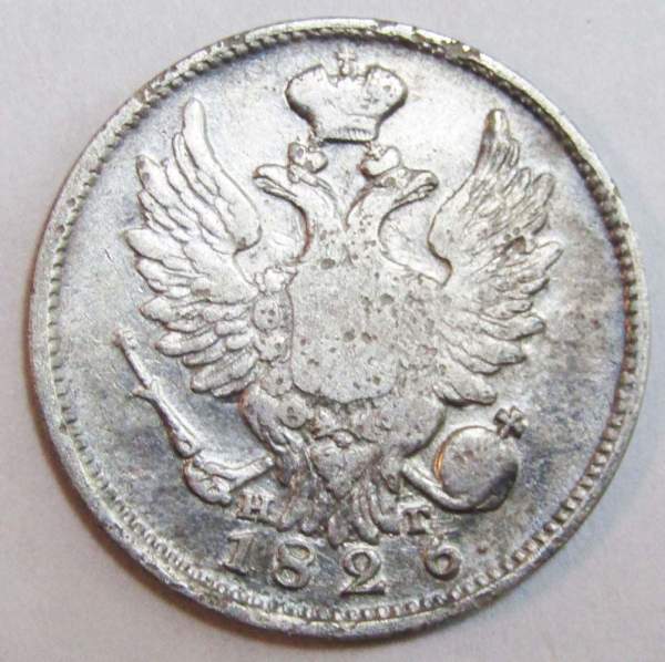 Монета 20 копеек 1826 года Российская Империя, СПБ НГ, Николай I, серебро