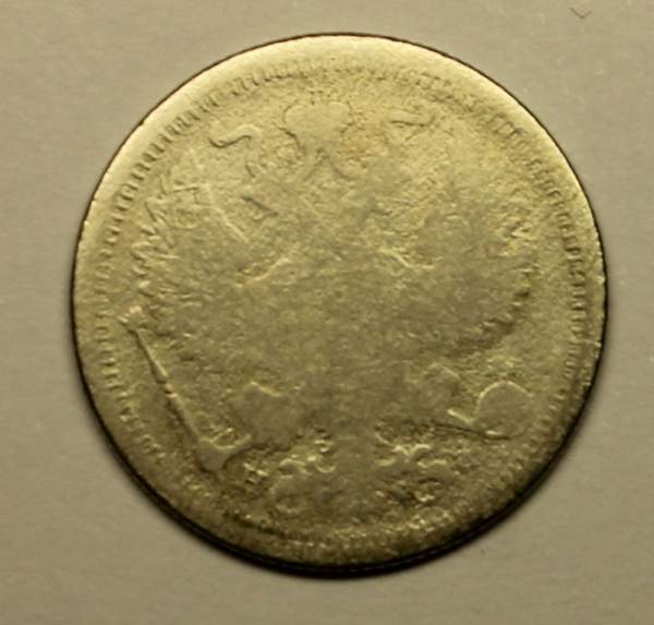 Монета 20 копеек 1878 года Российская Империя, Александр II, серебро Монета 20 копеек 1878 года Российская Империя, Александр II, серебро