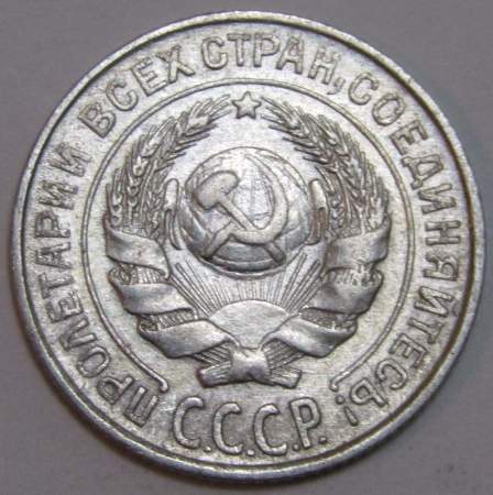 Монета 10 копеек СССР 1925 года, серебро 500 пробы, арт 3