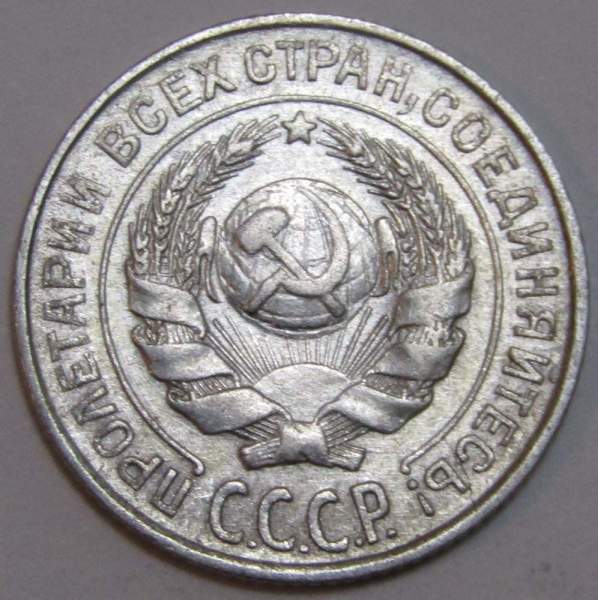 Монета 10 копеек СССР 1925 года, серебро 500 пробы, арт 3 Монета 10 копеек СССР 1925 года, серебро 500 пробы, арт 3