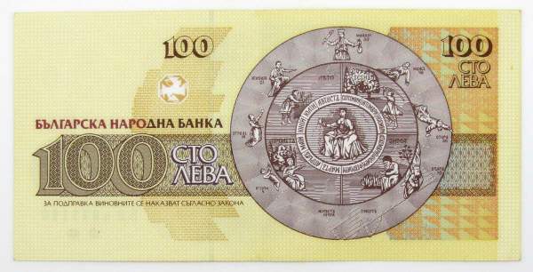 Банкнота 100 левов 1993 года Болгария Банкнота 100 левов 1993 года Болгария