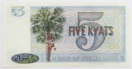Банкнота Мьянма 5 кьят 1973 года