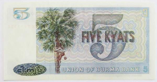 Банкнота Мьянма 5 кьят 1973 года
